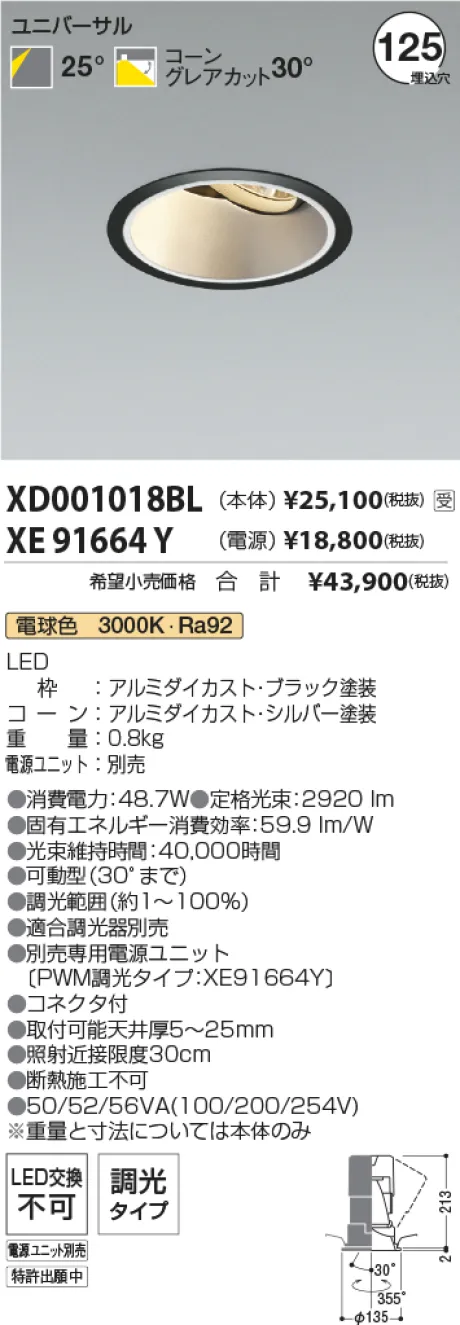 XD001018BL-XE91664Y