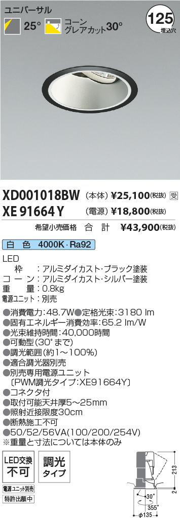 XD001018BW-XE91664Y