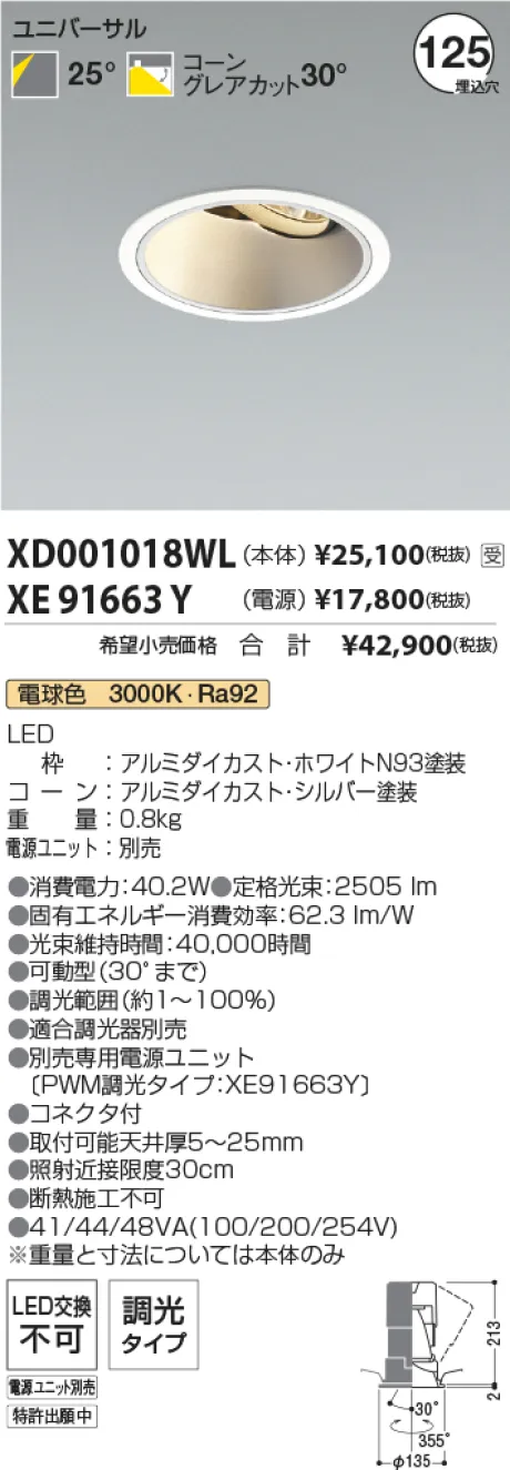 XD001018WL-XE91663Y