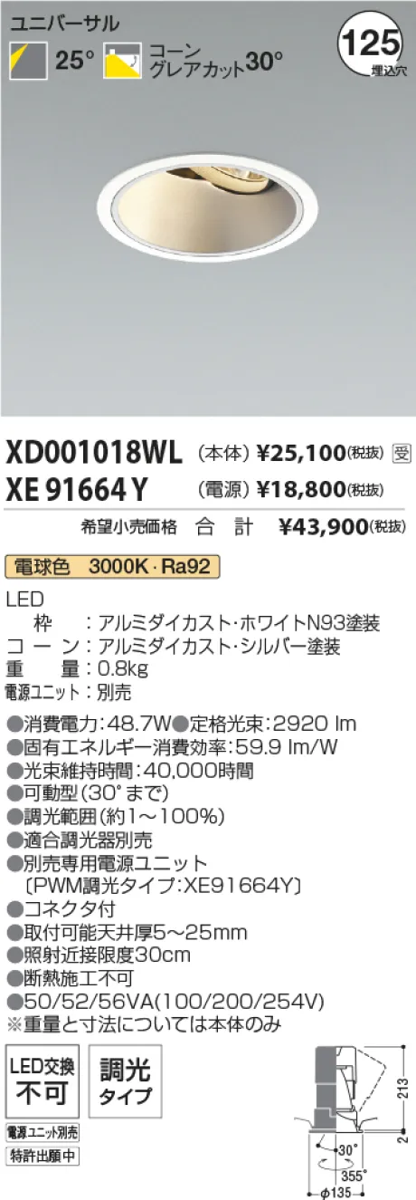 XD001018WL-XE91664Y