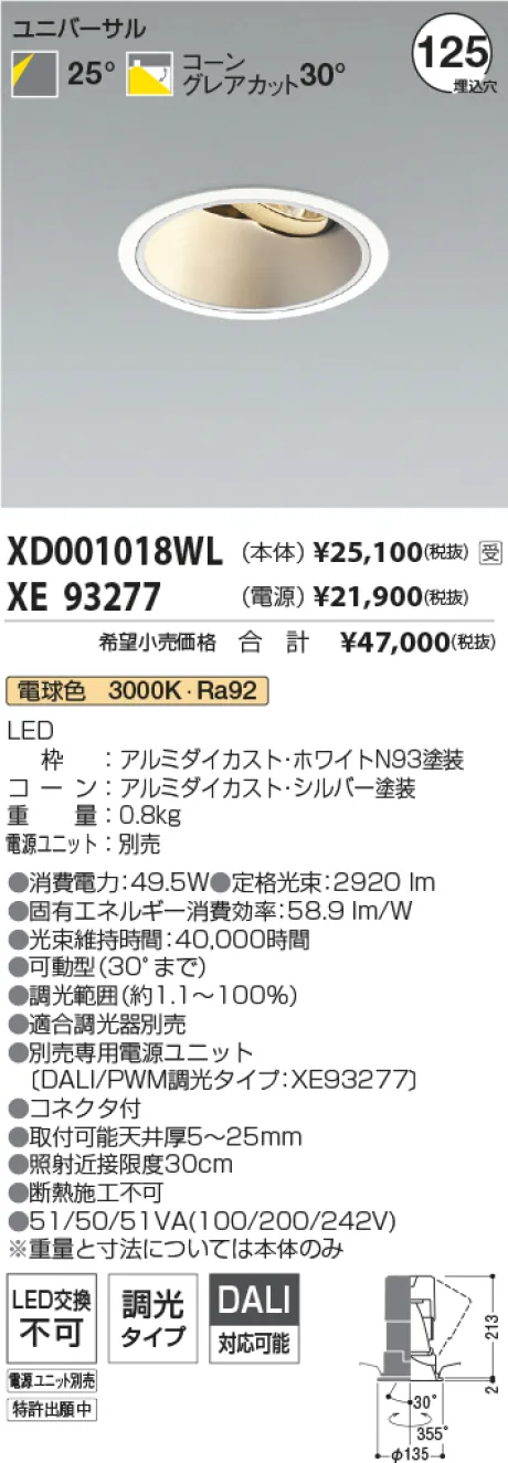 XD001018WL-XE93277