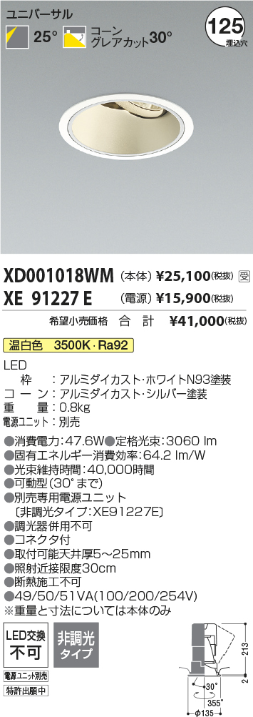 XD001018WM-XE91227E