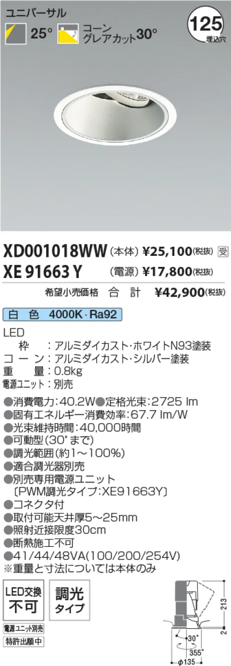 XD001018WW-XE91663Y