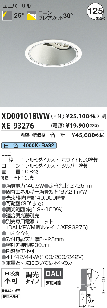 XD001018WW-XE93276