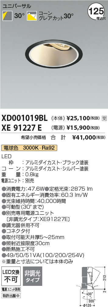 XD001019BL-XE91227E