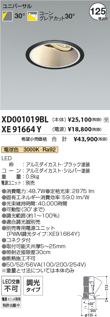 XD001019BL-XE91664Y