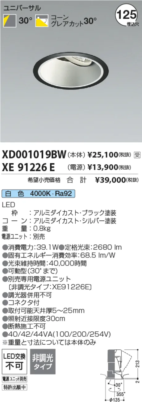 XD001019BW