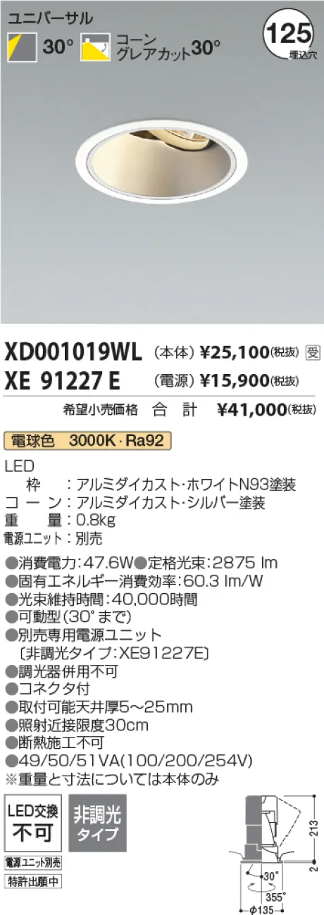XD001019WL-XE91227E