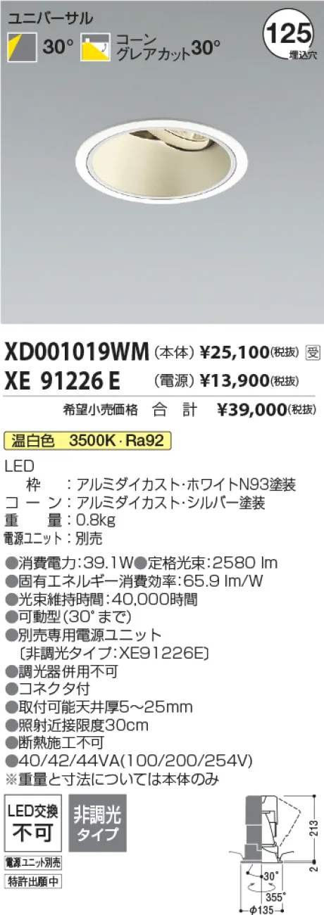XD001019WM