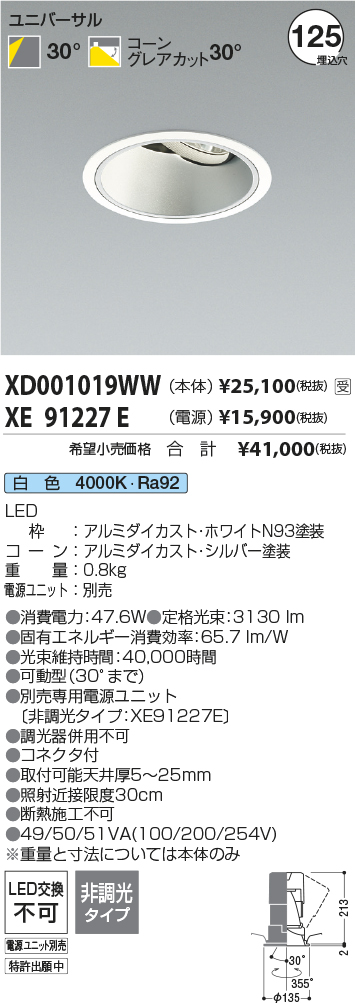 XD001019WW-XE91227E
