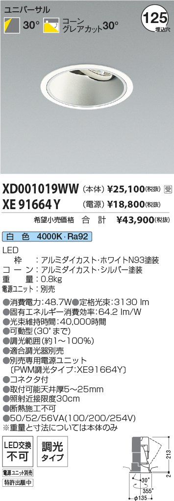 XD001019WW-XE91664Y