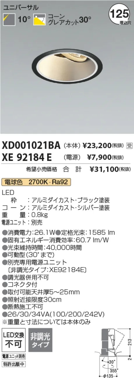 XD001021BA