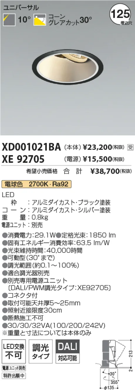 XD001021BA-XE92705