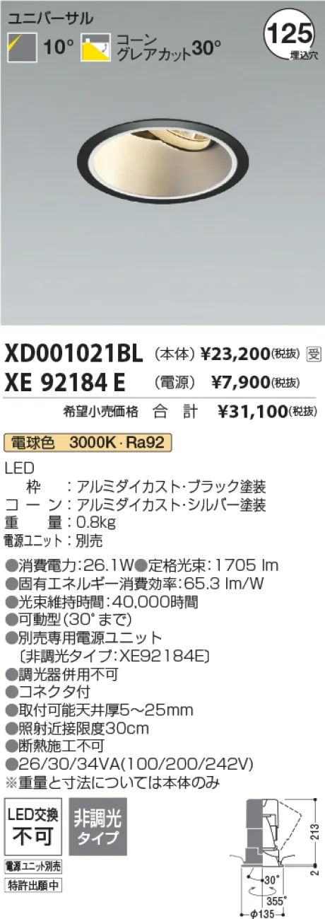 XD001021BL