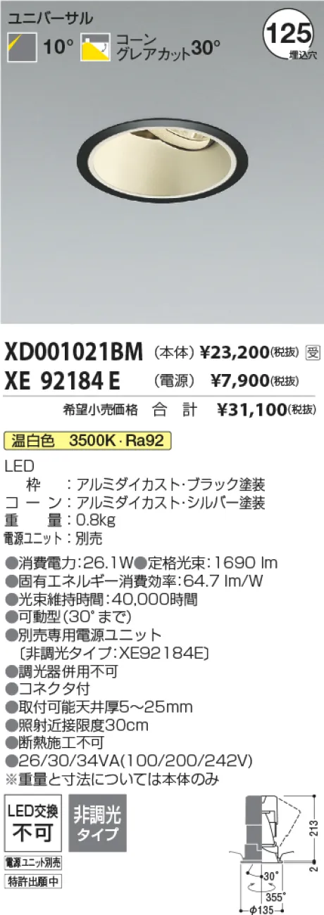XD001021BM