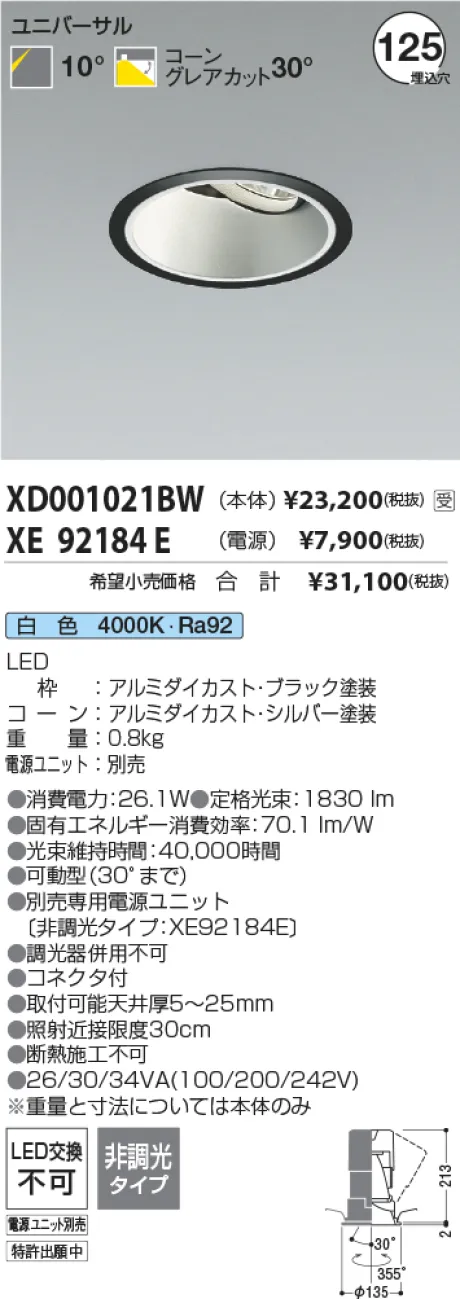 XD001021BW