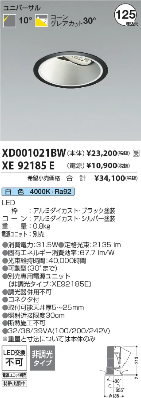 XD001021BW-XE92185E
