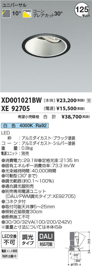 XD001021BW-XE92705