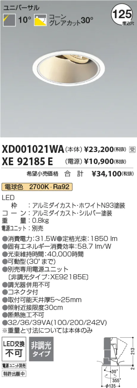 XD001021WA-XE92185E