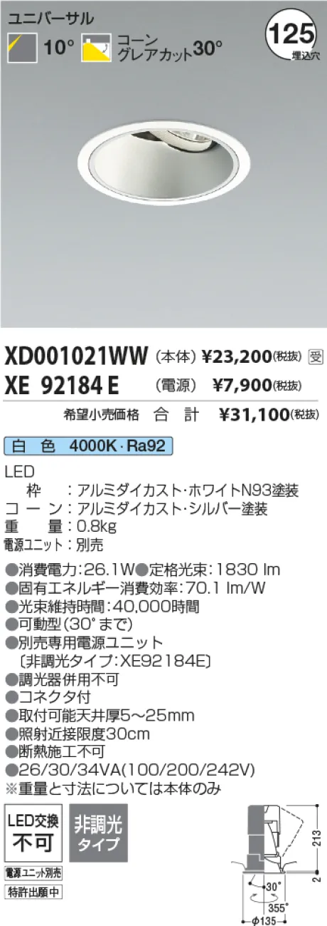 XD001021WW