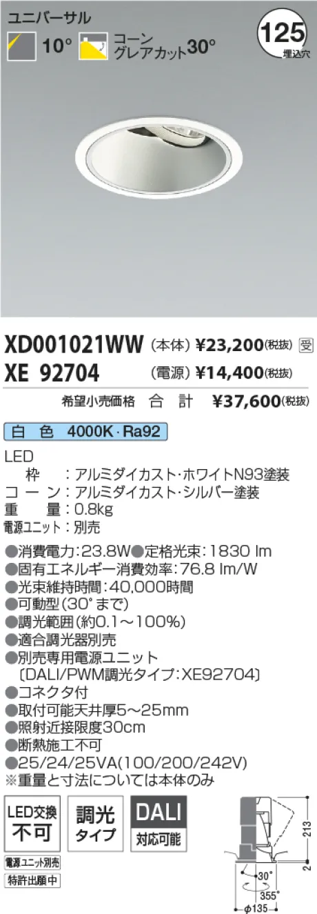 XD001021WW-XE92704