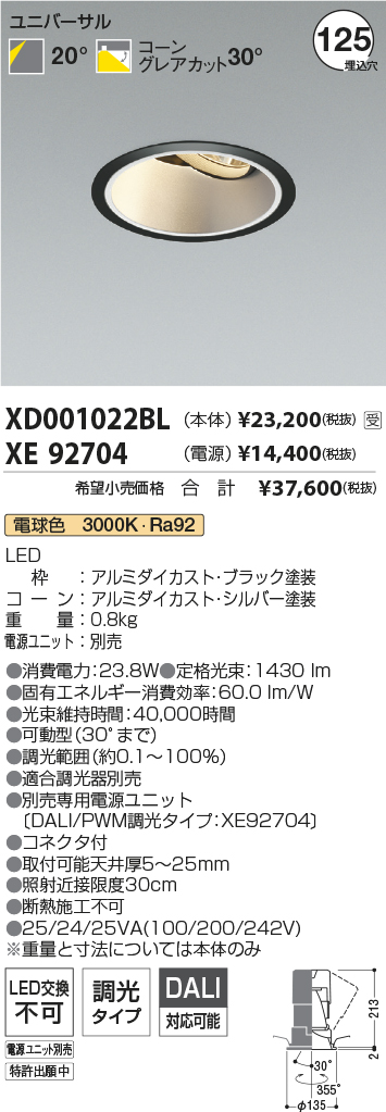 XD001022BL-XE92704