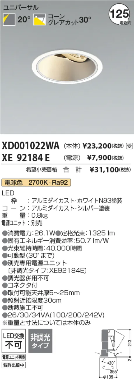 XD001022WA-XE92184E