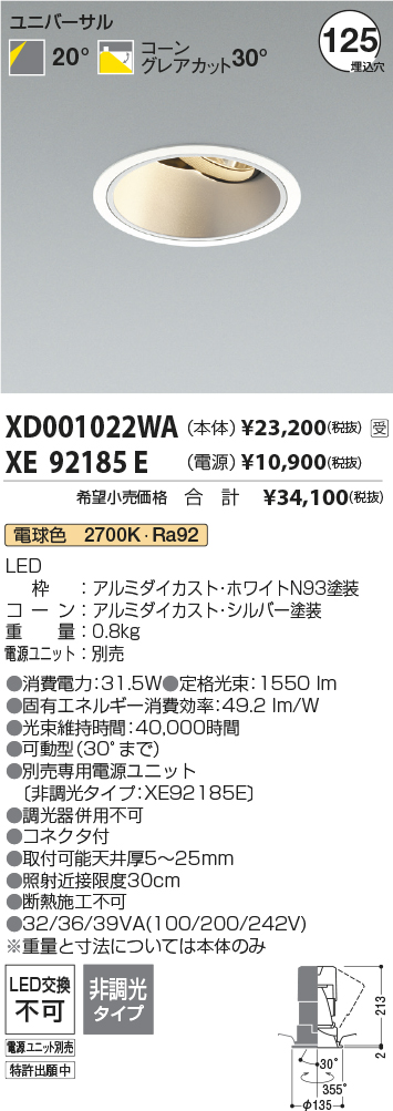 XD001022WA-XE92185E