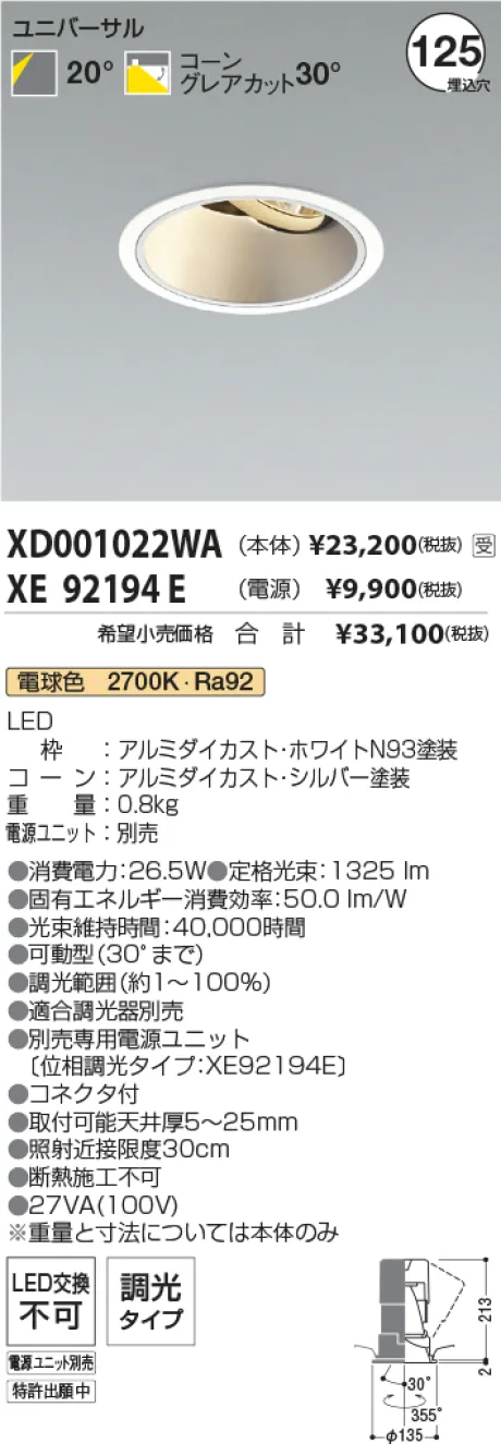 XD001022WA-XE92194E