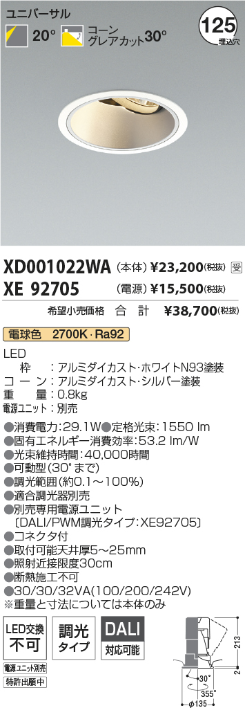 XD001022WA-XE92705