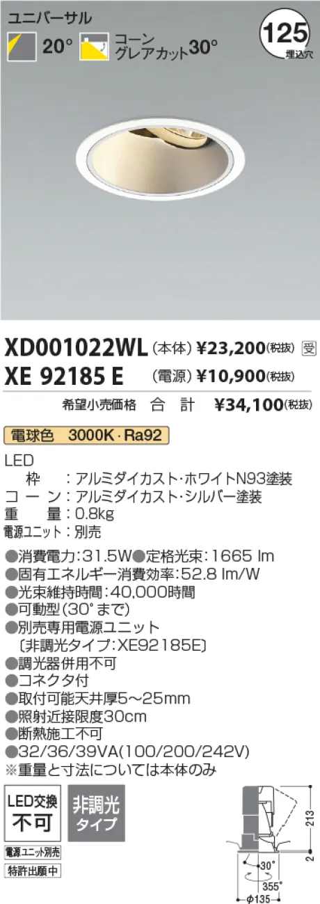 XD001022WL-XE92185E
