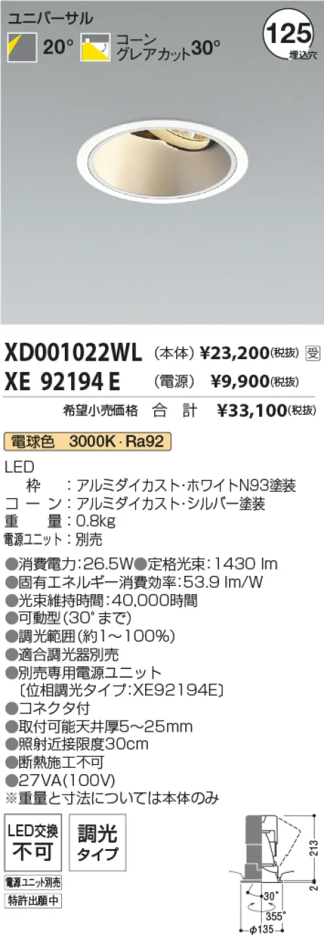 XD001022WL-XE92194E