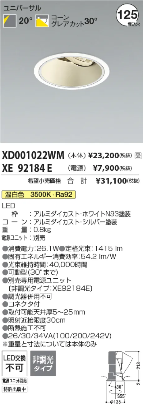 XD001022WM-XE92184E