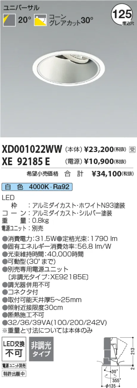 XD001022WW-XE92185E
