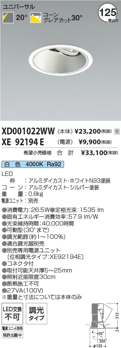 XD001022WW-XE92194E