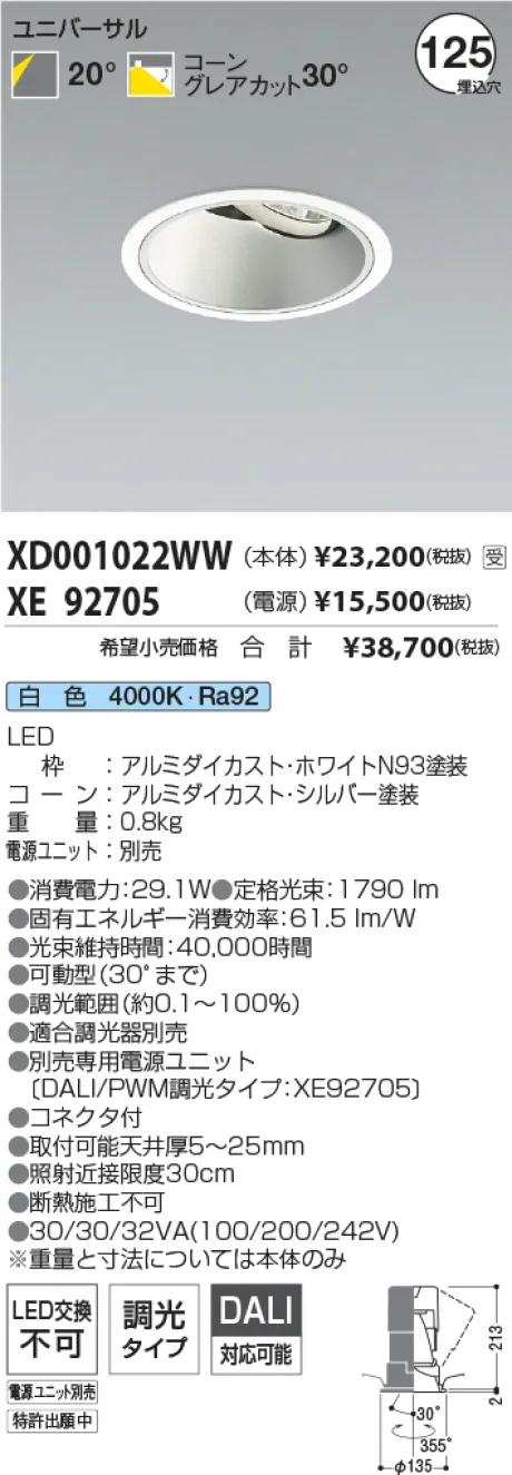 XD001022WW-XE92705