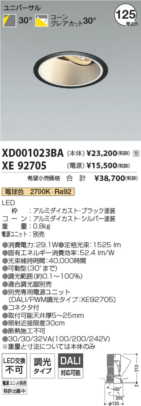 XD001023BA-XE92705