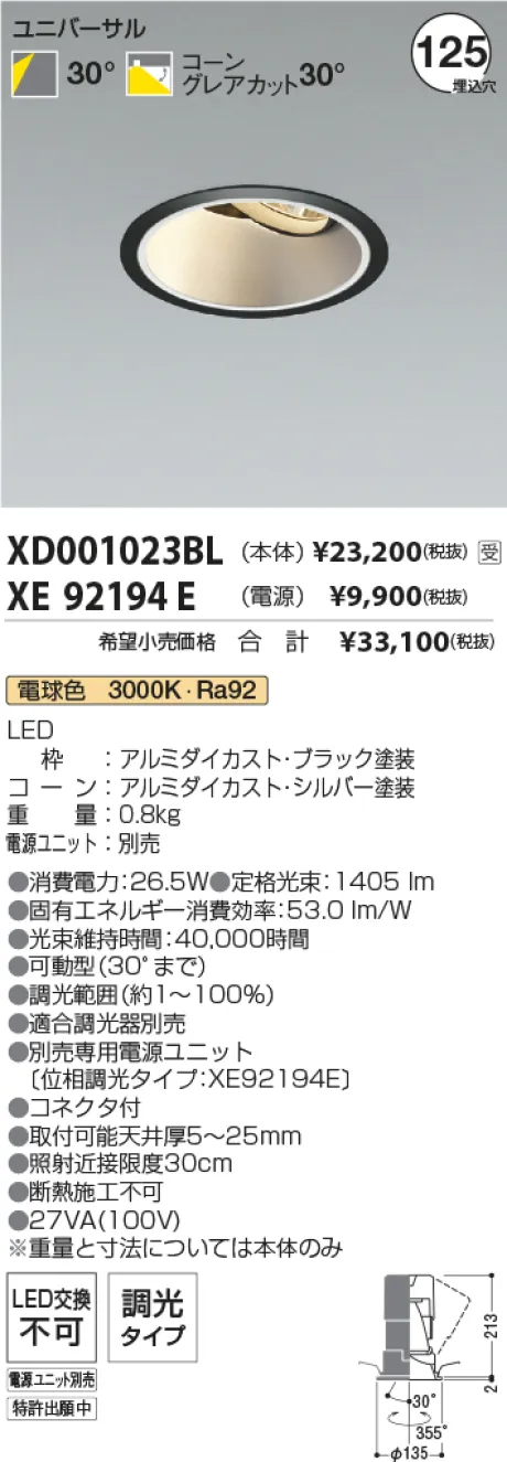 XD001023BL-XE92194E