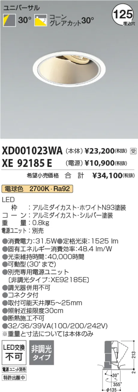 XD001023WA-XE92185E