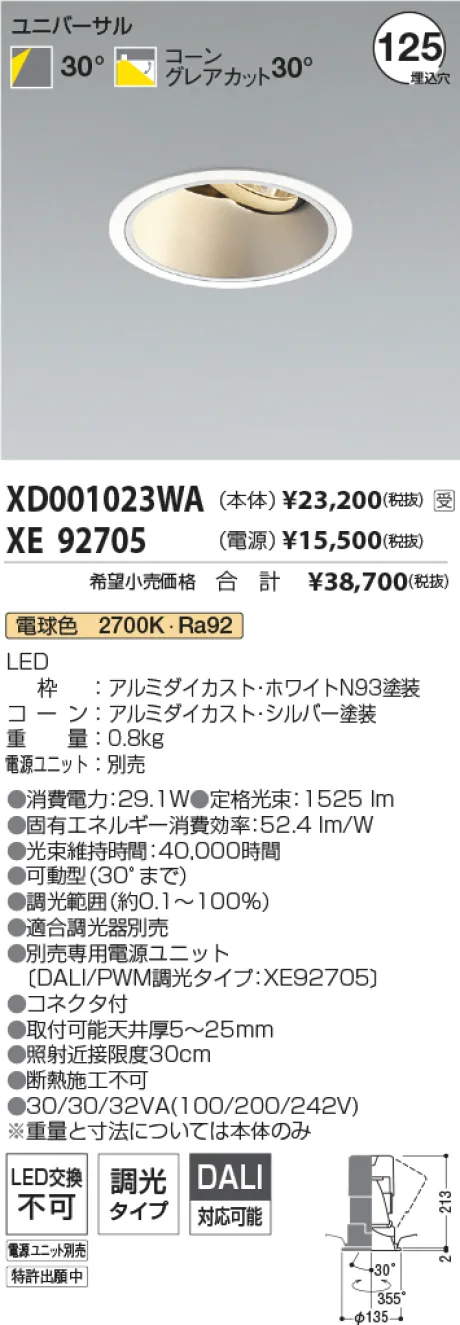 XD001023WA-XE92705