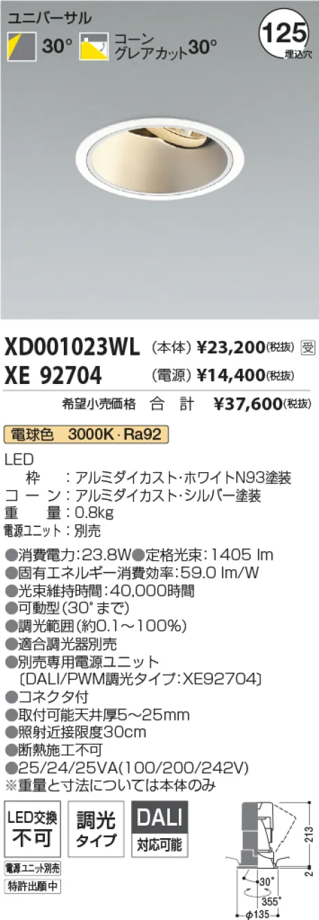 XD001023WL-XE92704