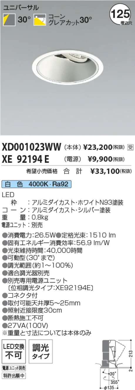 XD001023WW-XE92194E