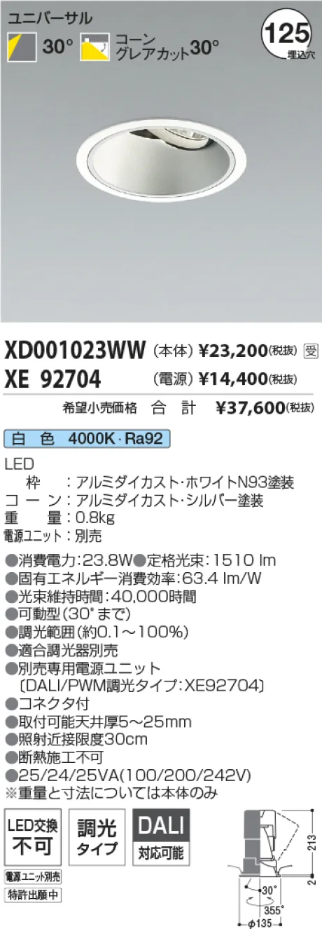 XD001023WW-XE92704