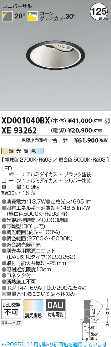 XD001040BX-XE93262