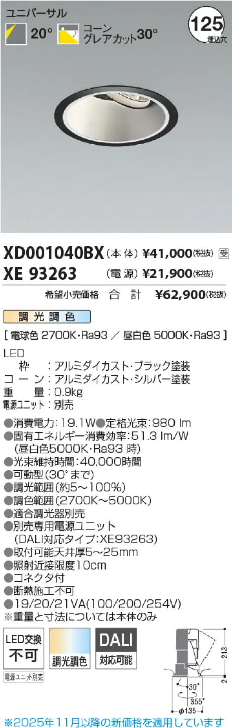 XD001040BX-XE93263