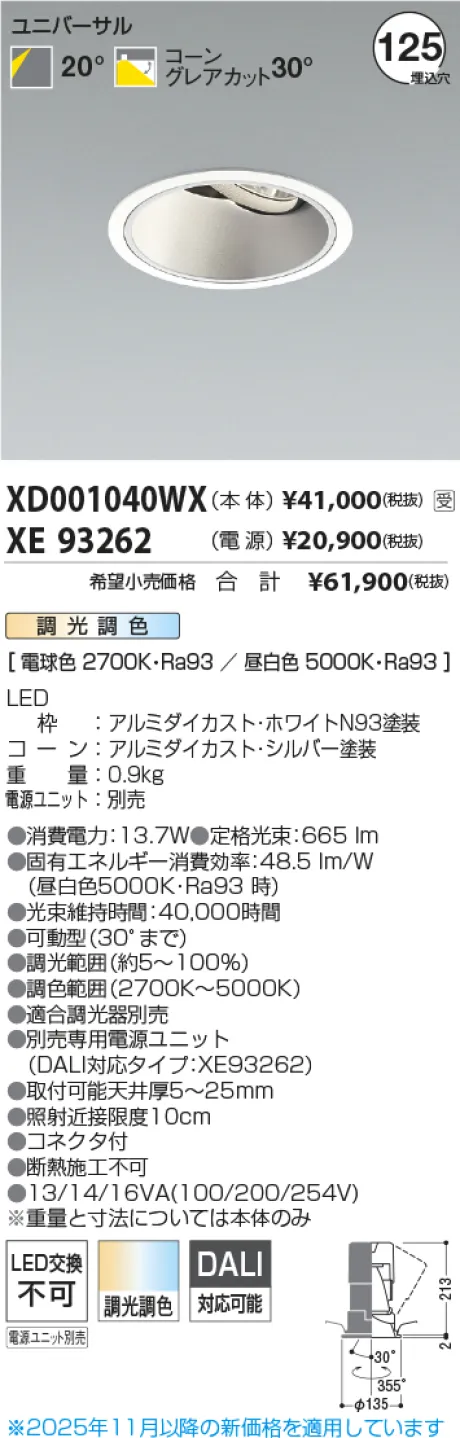 XD001040WX-XE93262