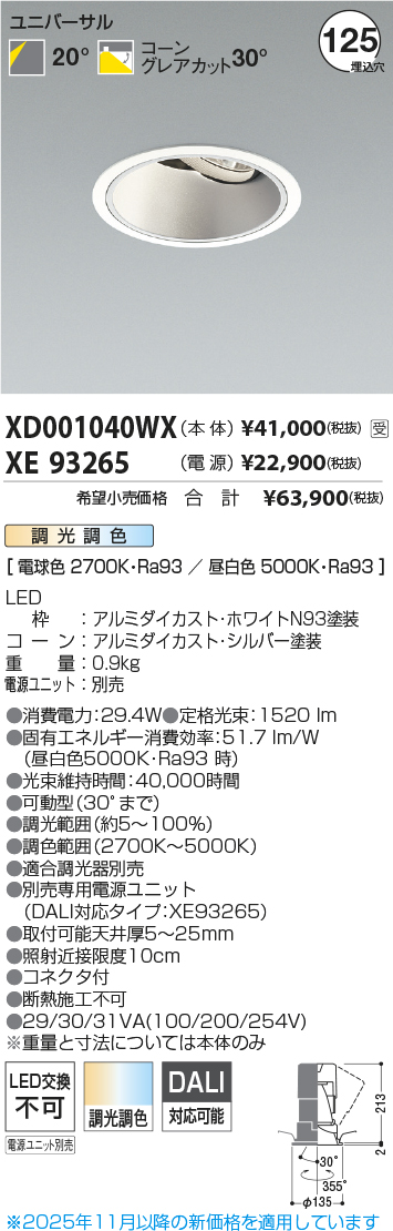 XD001040WX-XE93265