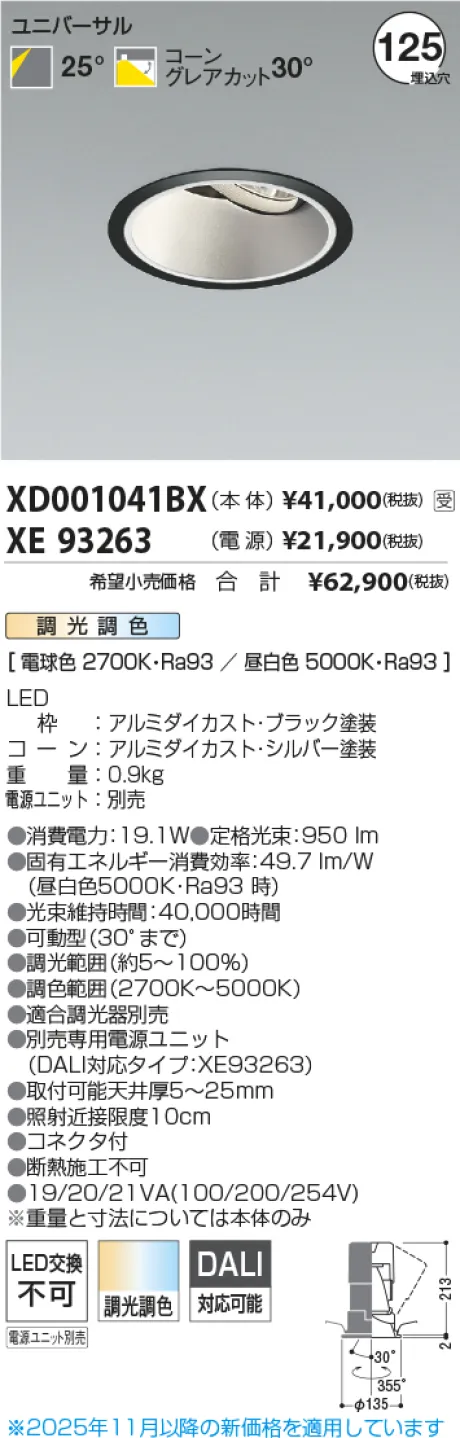 XD001041BX-XE93263