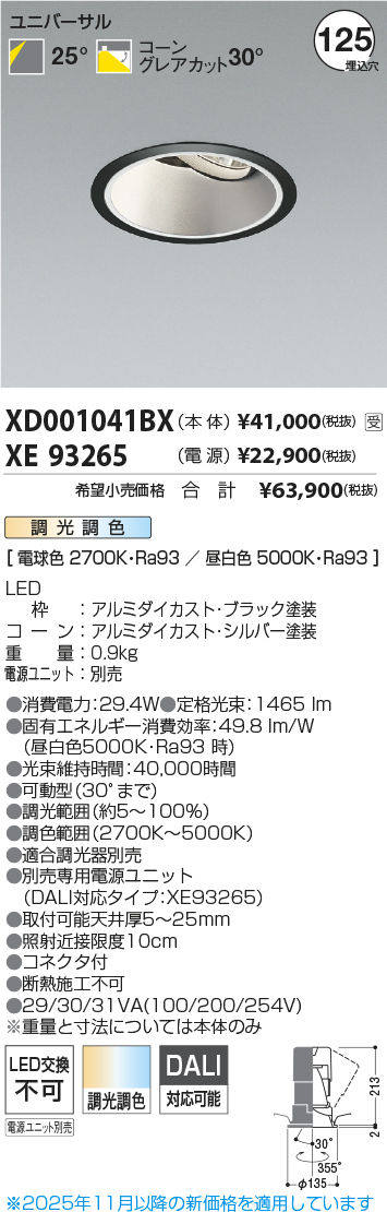 XD001041BX-XE93265