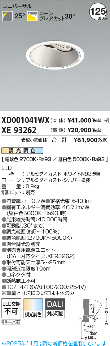 XD001041WX